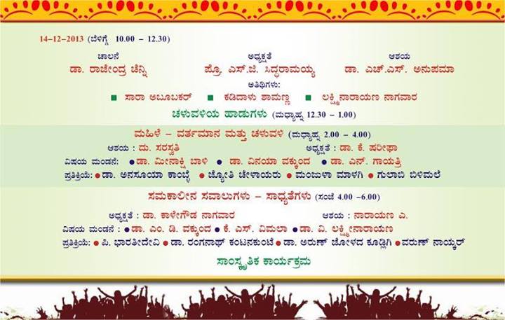 abhimata-page1