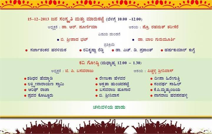 abhimata-page1