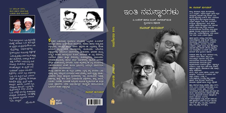 inti-namaskaragalu-cover